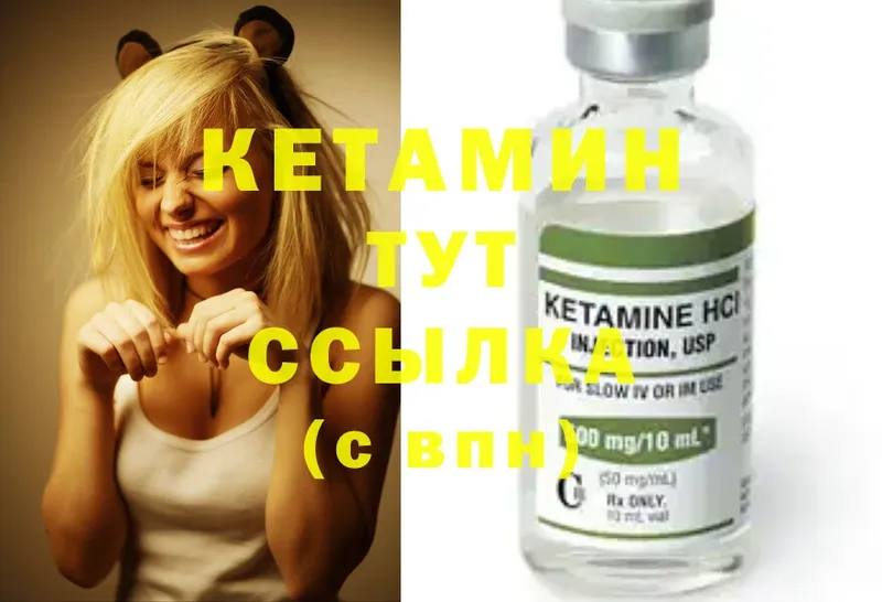 Кетамин ketamine  OMG сайт  Истра 