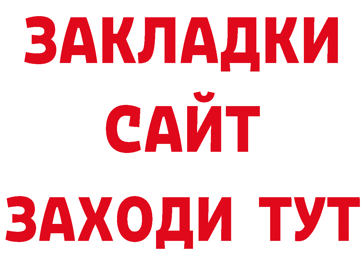 БУТИРАТ BDO 33% онион это ОМГ ОМГ Истра