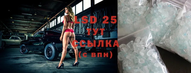 купить   Истра  Лсд 25 экстази ecstasy 