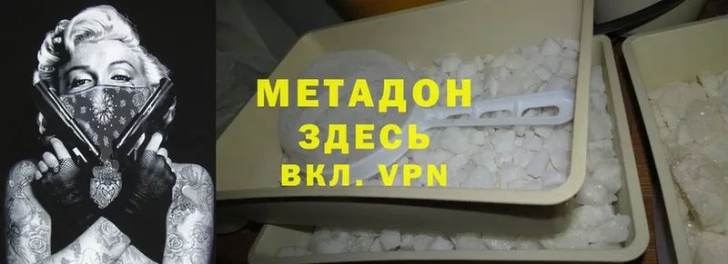 Метадон methadone  Истра 